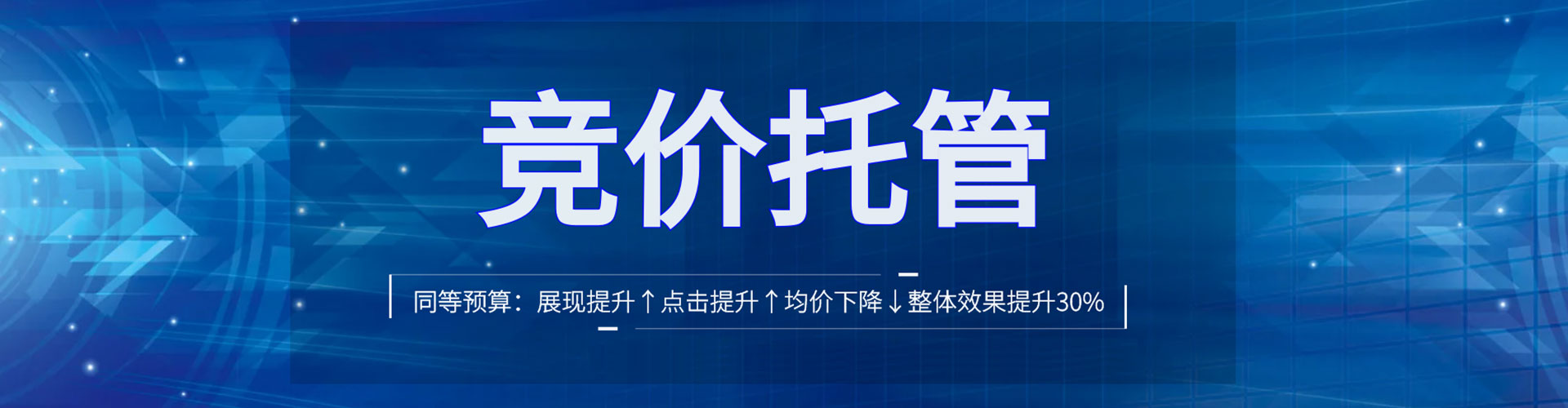 明光信息流竞价
